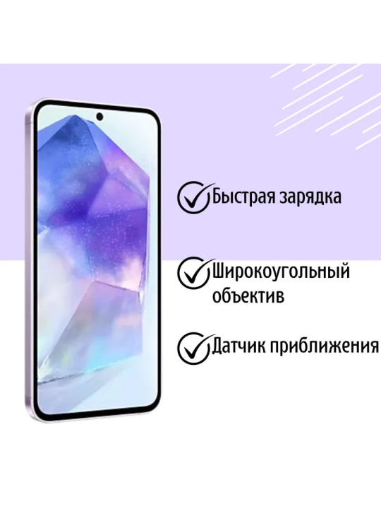 Samsung Galaxy A55 SM-A556E 8GB/256GB, фиолетовый