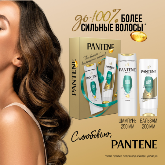 Набор «Pantene» легкое питание, шампунь и бальзам, 250+200 мл