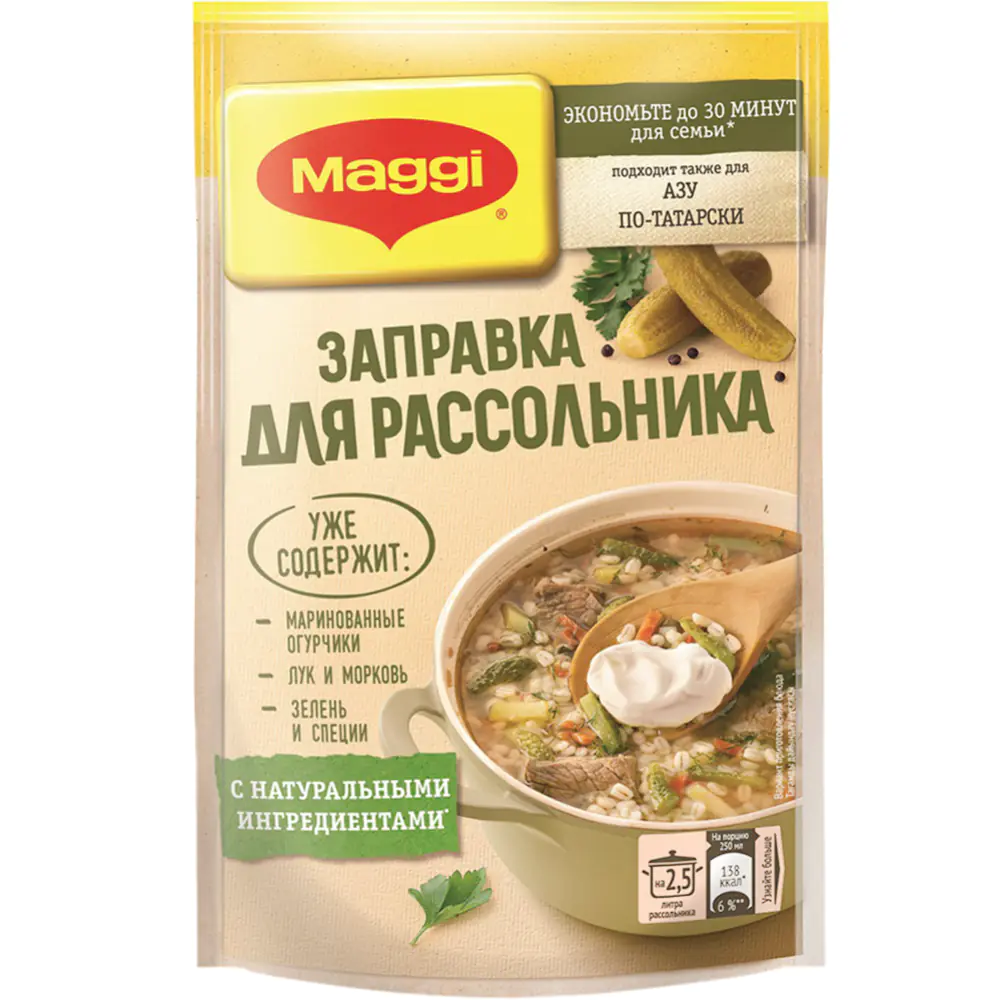 Заправка «Maggi» для рассольника пастеризованная, 200 г купить в Минске:  недорого, в рассрочку в интернет-магазине Емолл бай