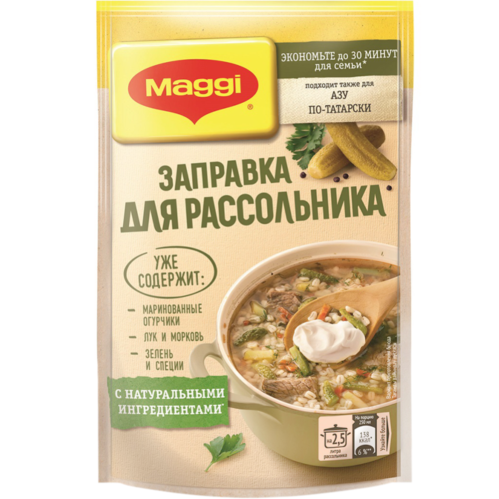 Картинка товара Заправка «Maggi» для рассольника пастеризованная, 200 г