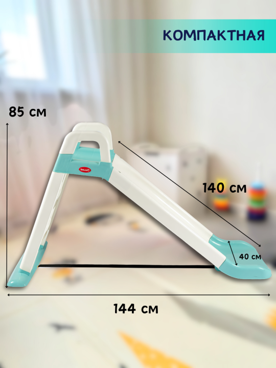 Горка детская Doloni для дома и улицы бирюзовая