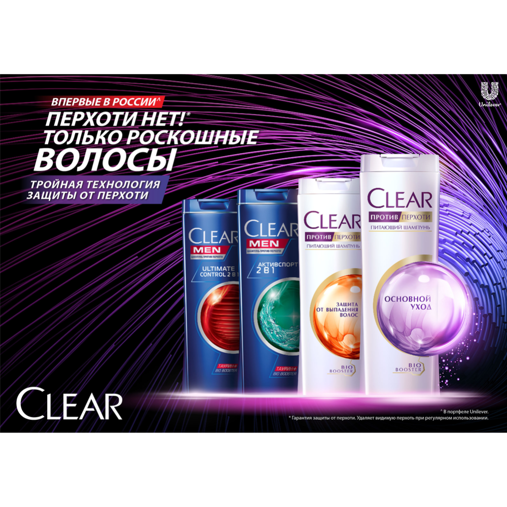 Шампунь для волос «Clear Men» с углём и мятой, 400 мл