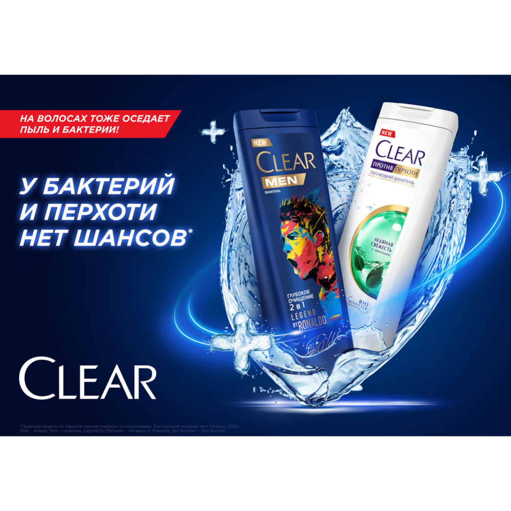 Шампунь для волос «Clear Men» с углём и мятой, 400 мл