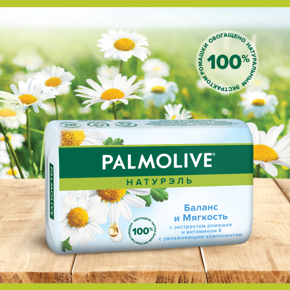 Мыло туалетное «Palmolive» Баланс и мягкость, 90 г