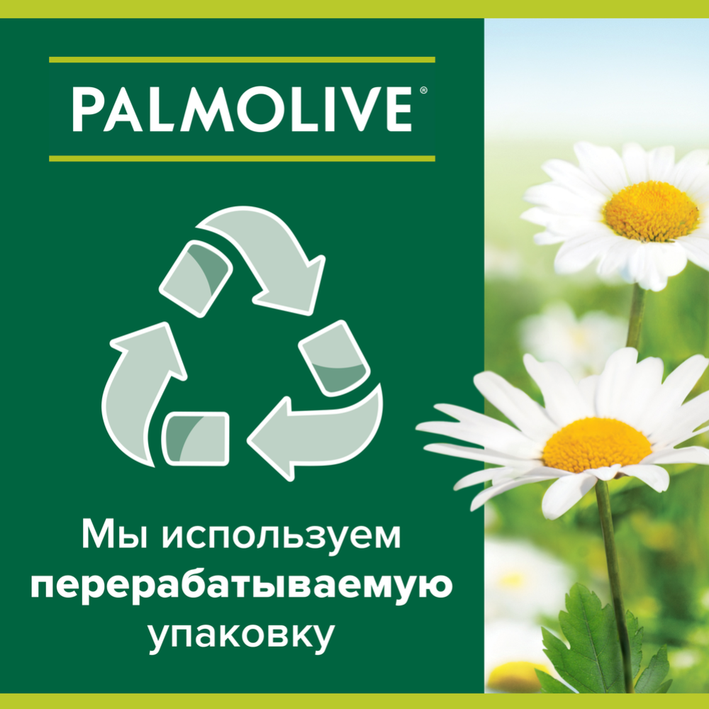 Мыло туалетное «Palmolive» Баланс и мягкость, 90 г