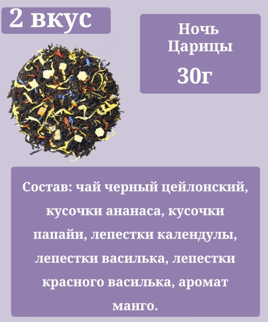 Подарочный набор черного чая, с открыткой "С Новым годом" 120гр.новогодний подарок, подарок на новый год, подарочный набор