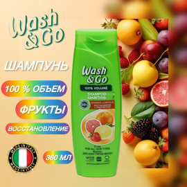 Шампунь для волос Wash & Go Фрукты 360 мл