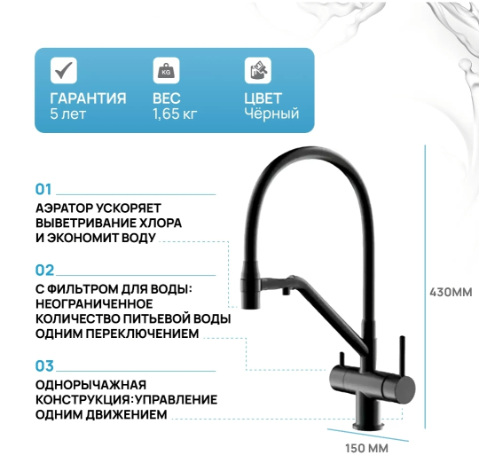 Смеситель для кухни Gappo G4398-86, с возможностью подключения питьевой воды, Чёрный