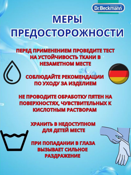 Пятновыводитель от пятен пота и дезодоранта 250мл