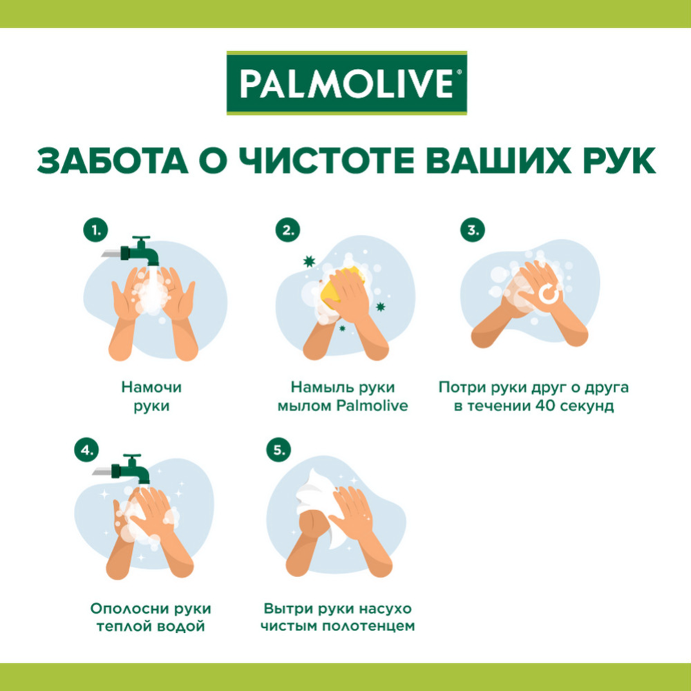 Мыло туалетное «Palmolive» С экстрактом лепестков роз и молочком, 90 г #2