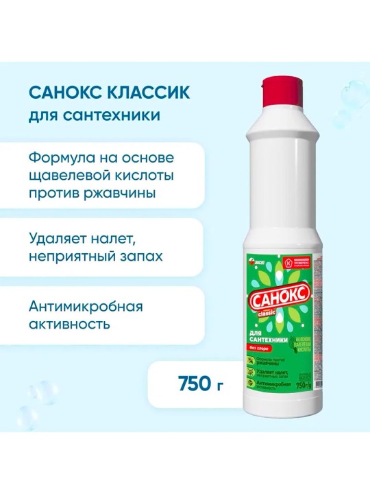 Набор средств чи­стя­щих для сан­тех­ни­ки Санокс (Жидкое) 7 штук по 750 мл