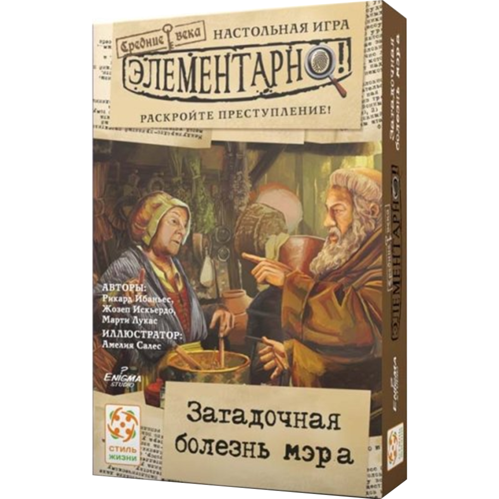 Настольная игра «Стиль Жизни» Элементарно 6: Загадочная болезнь мэра,  323560 купить в Минске: недорого, в рассрочку в интернет-магазине Емолл бай