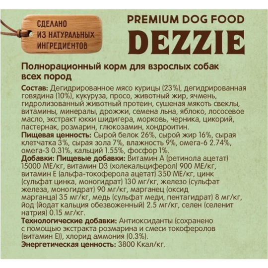 Корм для собак «Dezzie» Adult Dog, курица с говядиной, 800 г