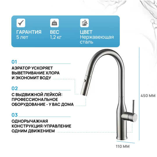 Смеситель для кухни Gappo G4398-45, с выдвижным изливом, Стальной|Никель|Брашированная сталь