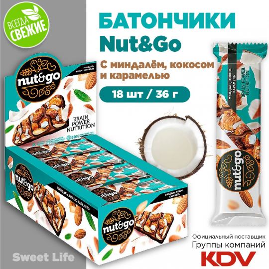 Батончики Nut and Go миндальные с кокосом и карамелью, 18 шт