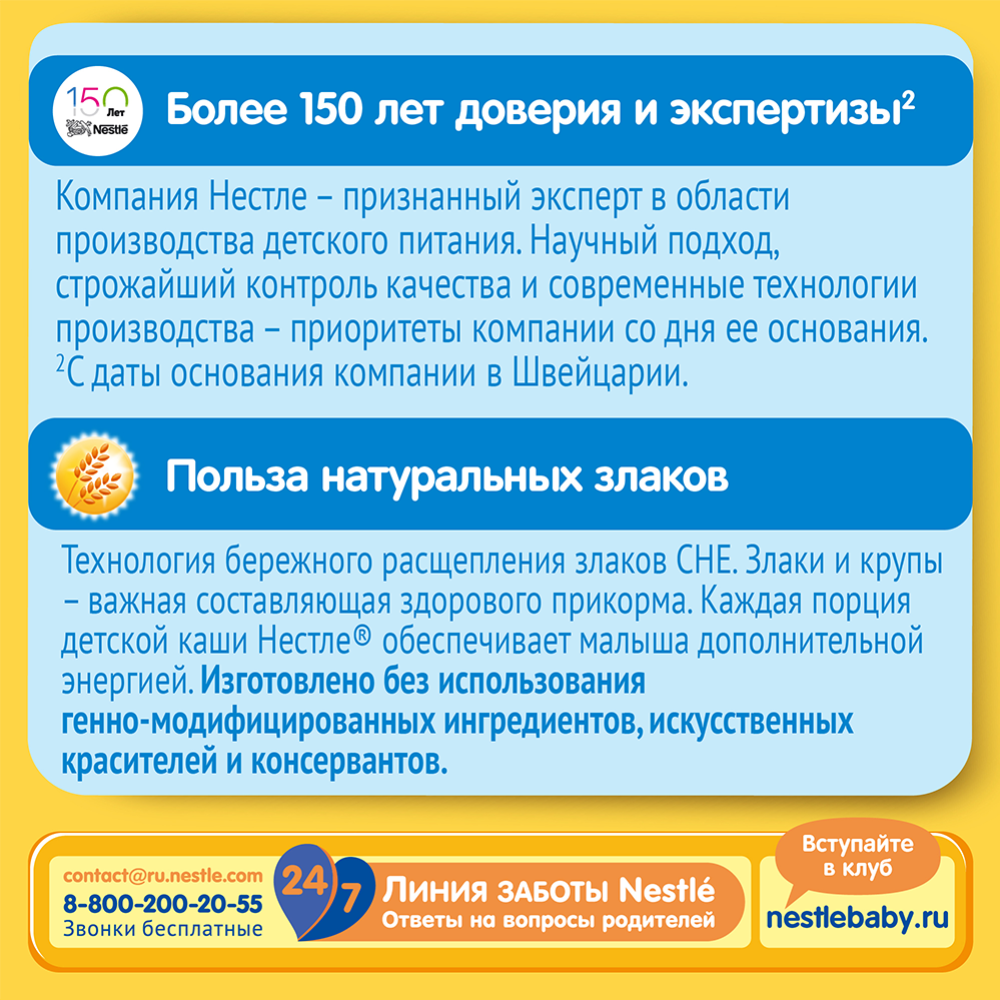 Каша сухая молочная «Nestle» пшеничная, с яблоком и земляникой, 220 г