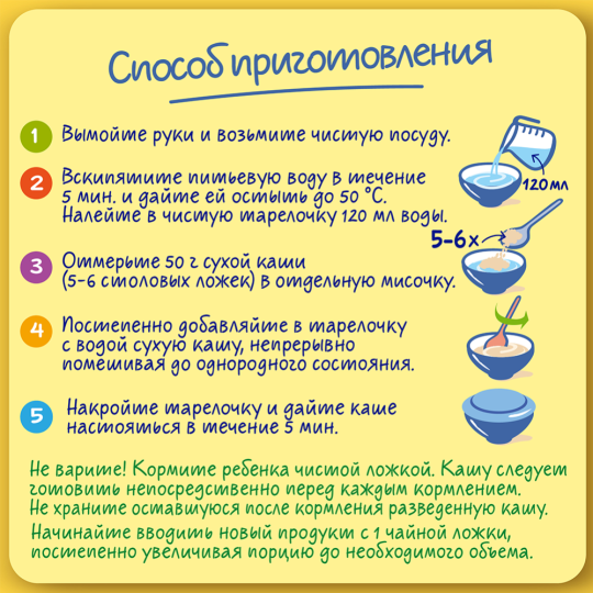 Каша сухая молочная «Nestle» 5 злаков, яблоко, земляника, персик, 200 г