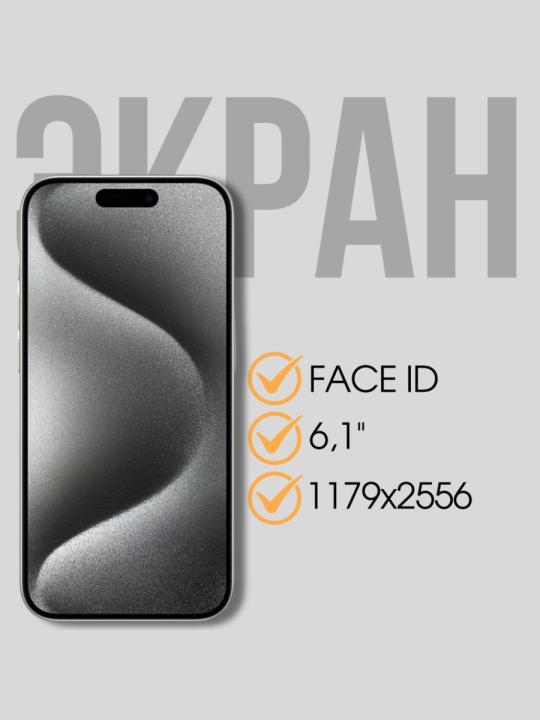 Apple iPhone 15 PRO 256GB Dual sim, белый