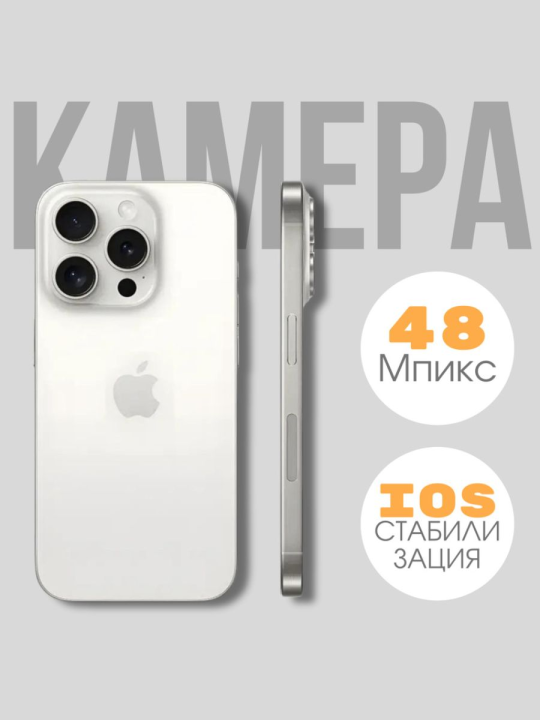 Apple iPhone 15 PRO 256GB Dual sim, белый