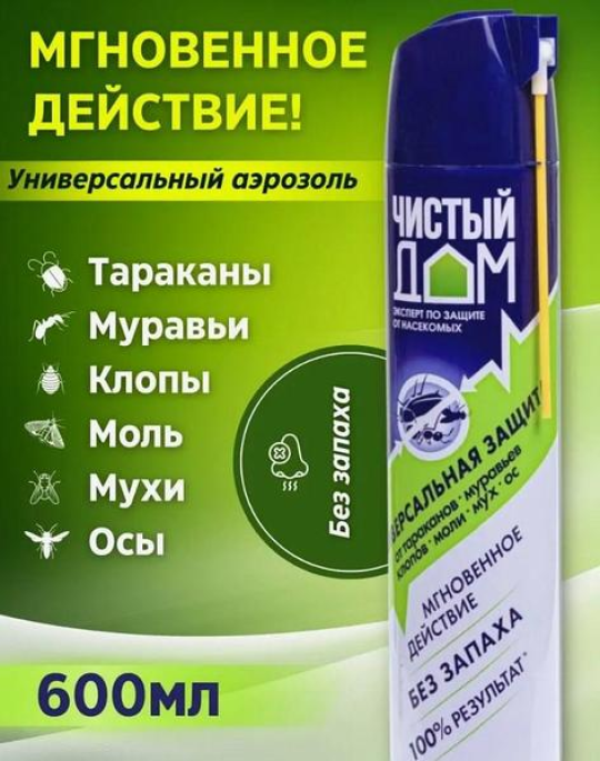 Аэрозоль (дихлофос) супер Универсальный 600 мл. Чистый дом