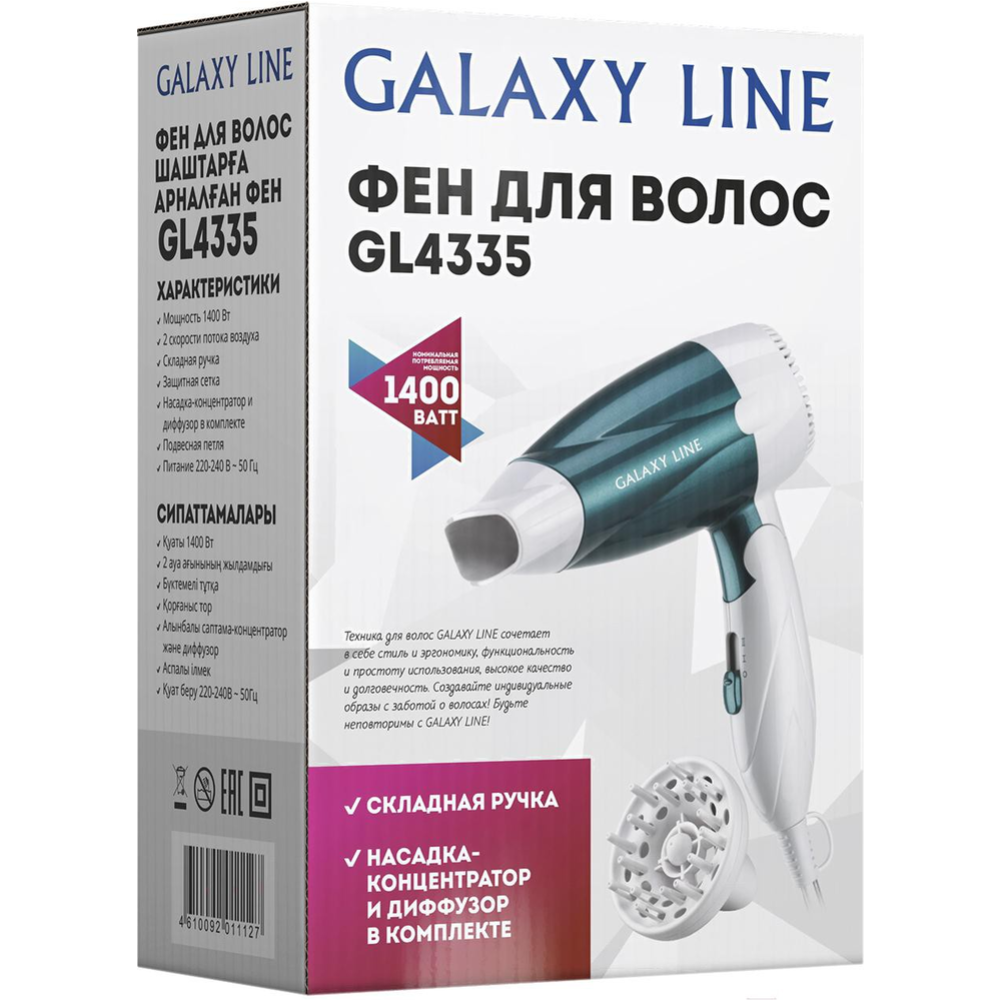 Фен «Galaxy» GL 4335
