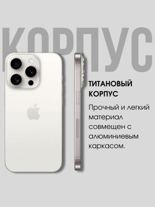 Apple iPhone 15 PRO 128GB Dual sim, белый