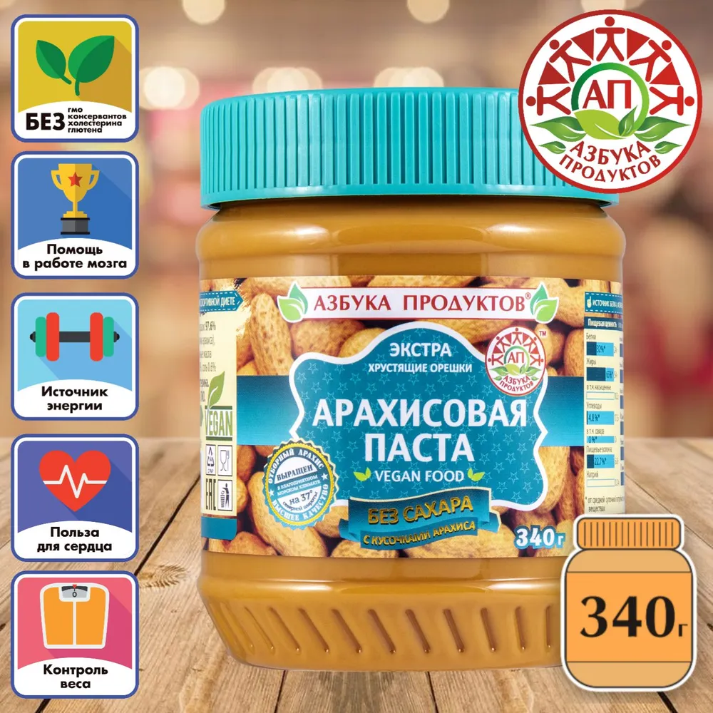 Арахисовая паста АЗБУКА ПРОДУКТОВ ЭКСТРА без сахара с кусочками 340г