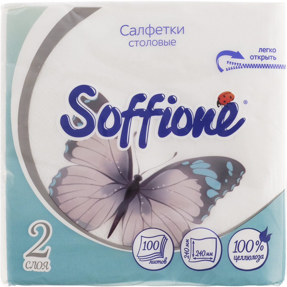 Салфетки «Soffione» двухслойные, столовые, 100 шт