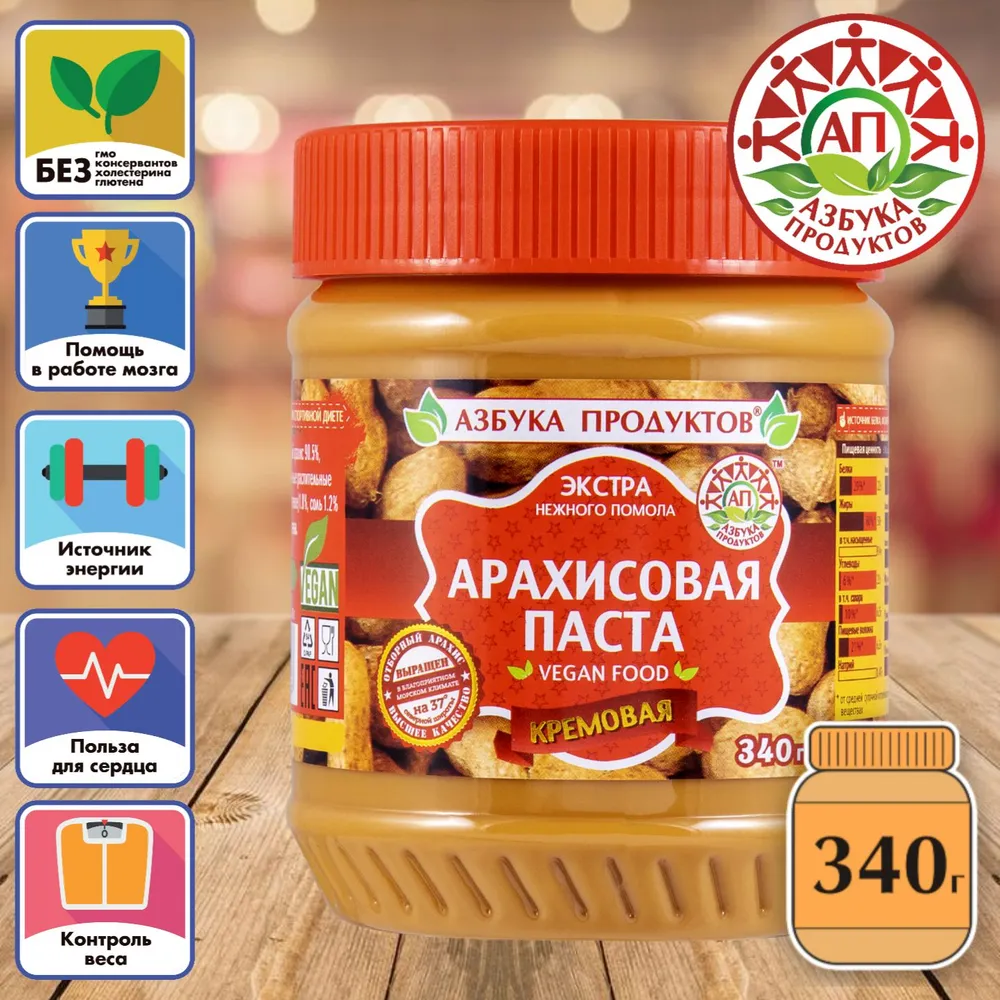 Арахисовая паста АЗБУКА ПРОДУКТОВ ЭКСТРА кремовая 340г