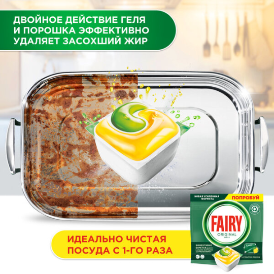 Капсулы/таблетки Fairy Original All in one Lemon 100 шт.