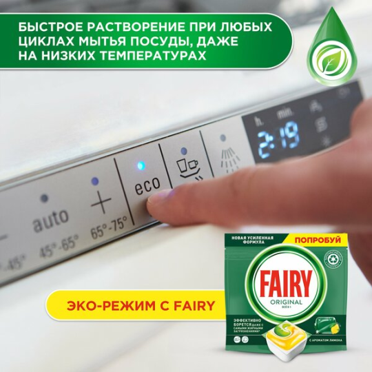 Капсулы/таблетки Fairy Original All in one Lemon 100 шт.