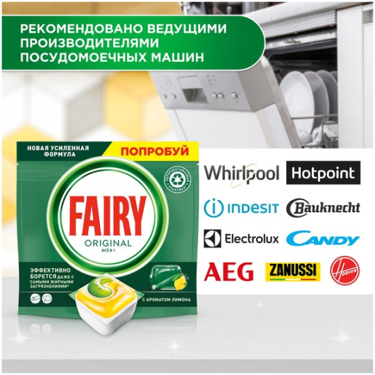 Капсулы/таблетки Fairy Original All in one Lemon 100 шт.