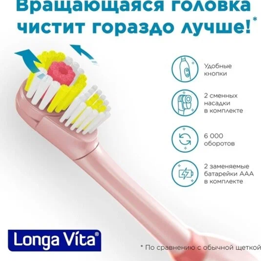 Зубная щетка «Longa Vita» KAB-2, розовый
