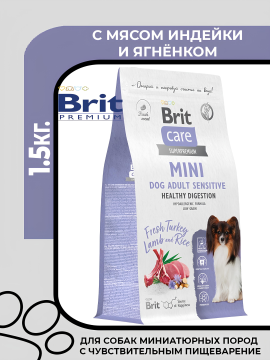 Brit Care Adult Sensitive Healthy Digestion сухой корм для взрослых cобак миниатюрных пород с индейкой и ягненком "Чувствительное пищеварение", 1,5 кг