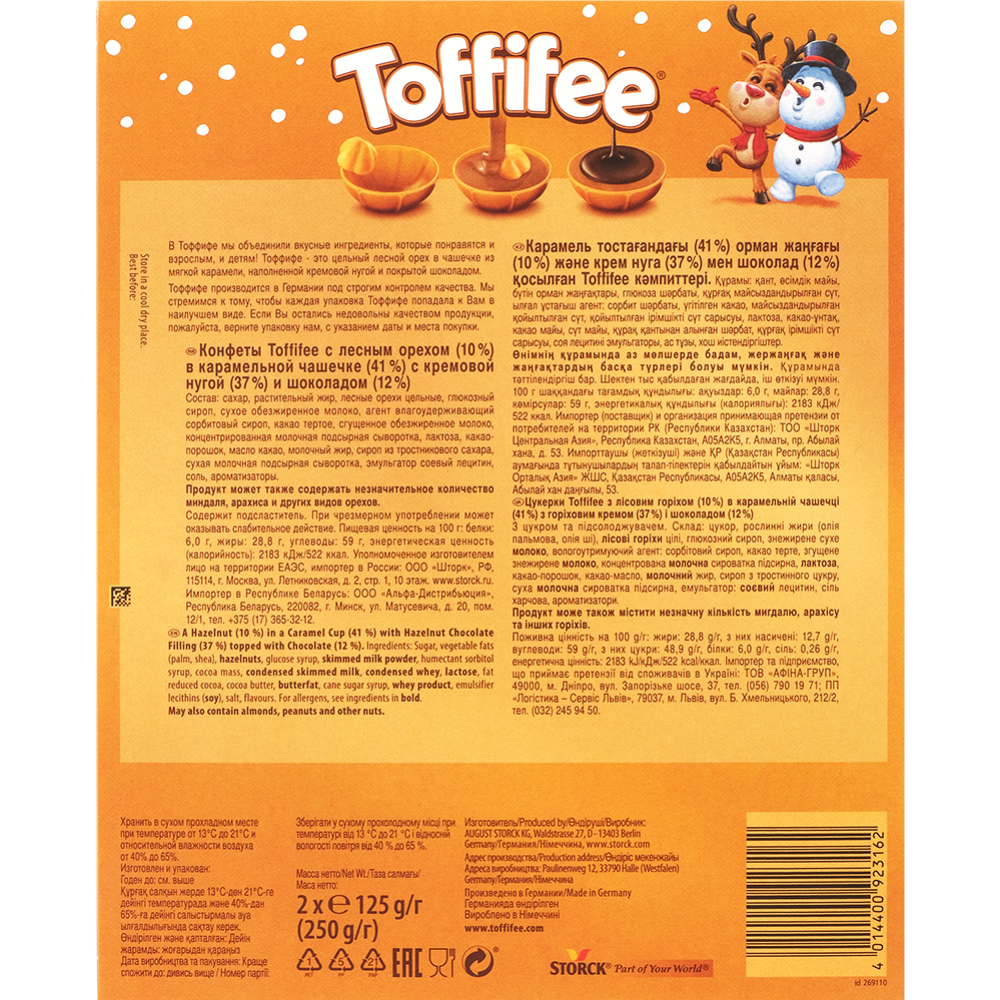 Конфеты шоколадные «Toffifee» Санта, 250 г #1