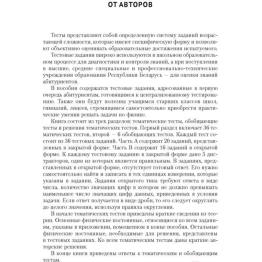 Учебное пособие «Аверсэв» Физика. ЦТ. Тренажер, Дорофейчик В.В. купить в  Минске: недорого, в рассрочку в интернет-магазине Емолл бай