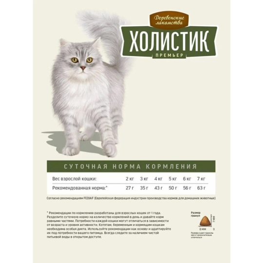 Корм для кошек «Деревенские лакомства» Холистик Премьер, для кастрированных и стерилизованных, утка, 2 кг