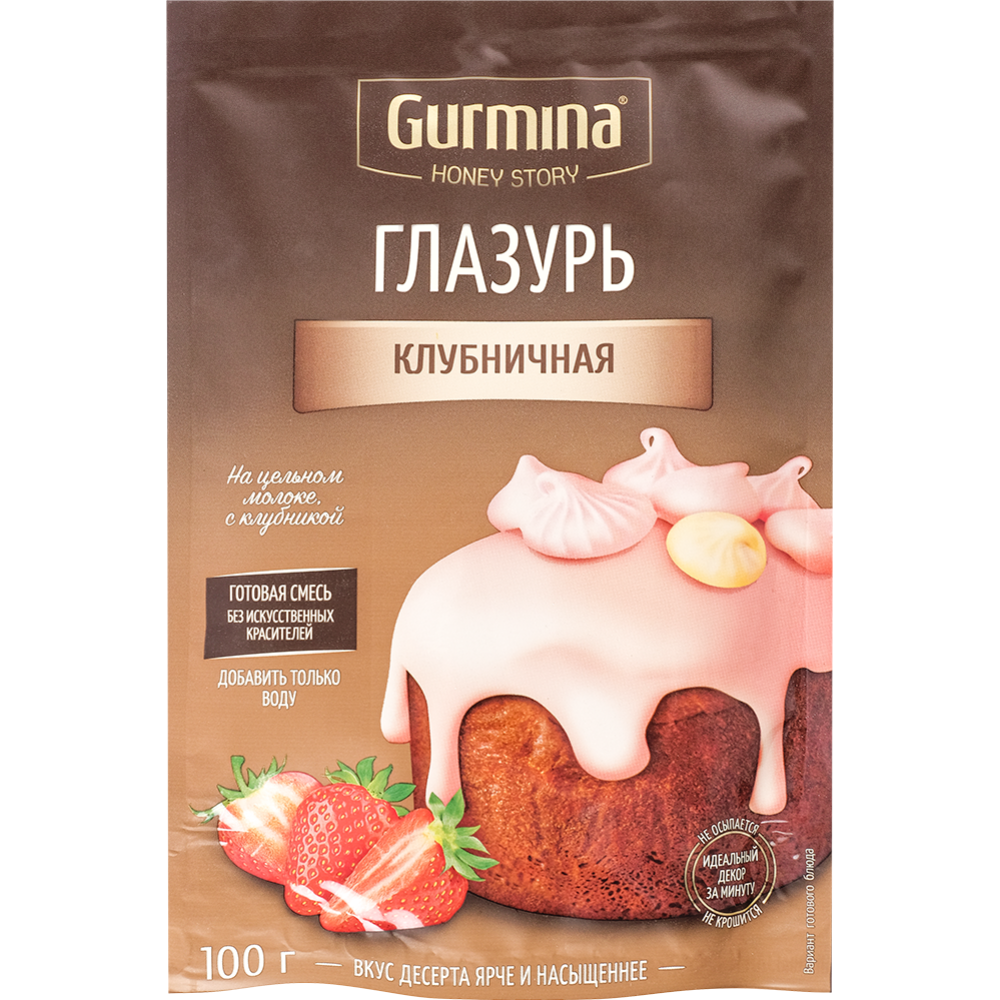 Глазурь кондитерская «Gurmina» клубничная, 100 г