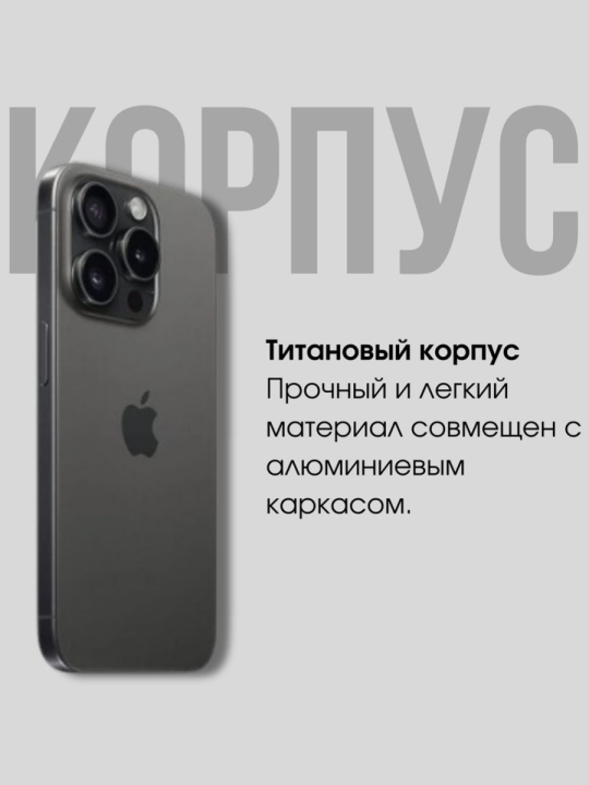 Apple iPhone 15 PRO 256GB Dual sim, черный