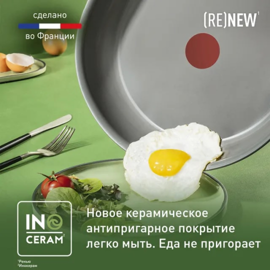 Сковорода TEFAL Renew 28 см C4250613