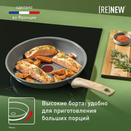 Сковорода TEFAL Renew 28 см C4250613