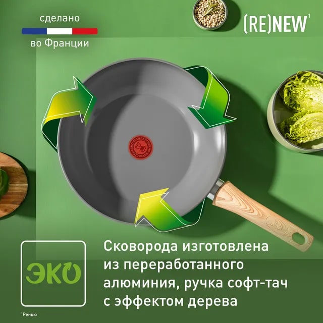 Сковорода ВОК TEFAL Renew 28 см C4251913