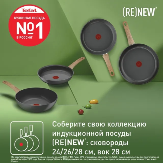 Сковорода ВОК TEFAL Renew 28 см C4251913