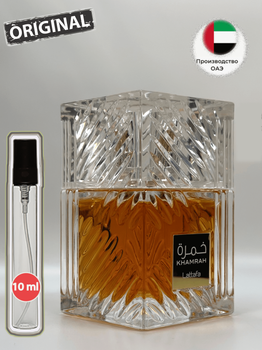 Парфюмерная вода Lattafa Perfumes Khamrah, отливант 10 мл