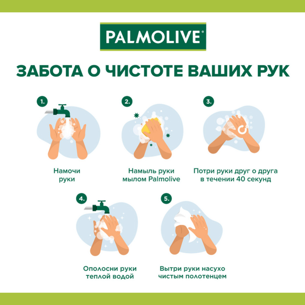 Мыло туалетное «Palmolive» Ощущение нежности, 150 г