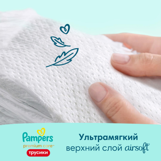 Подгузники-трусики «Pampers» Premium Care 9-15 кг, Размер 4, 38  шт