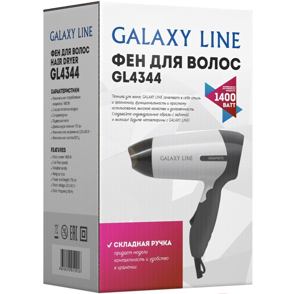 Фен «Galaxy» Line GL 4344