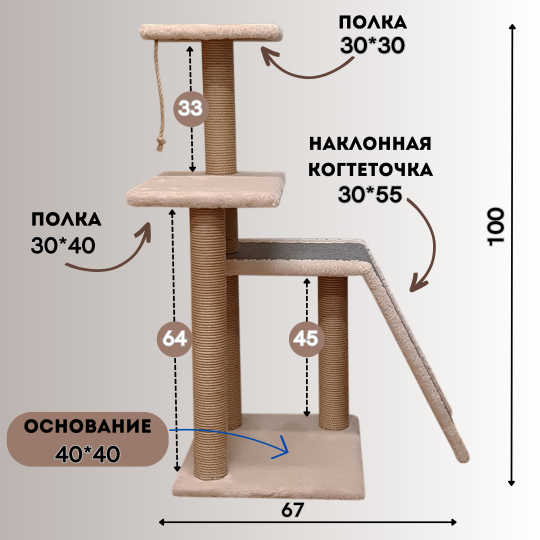 Игровой комплекс для кошек, когтеточка с полками