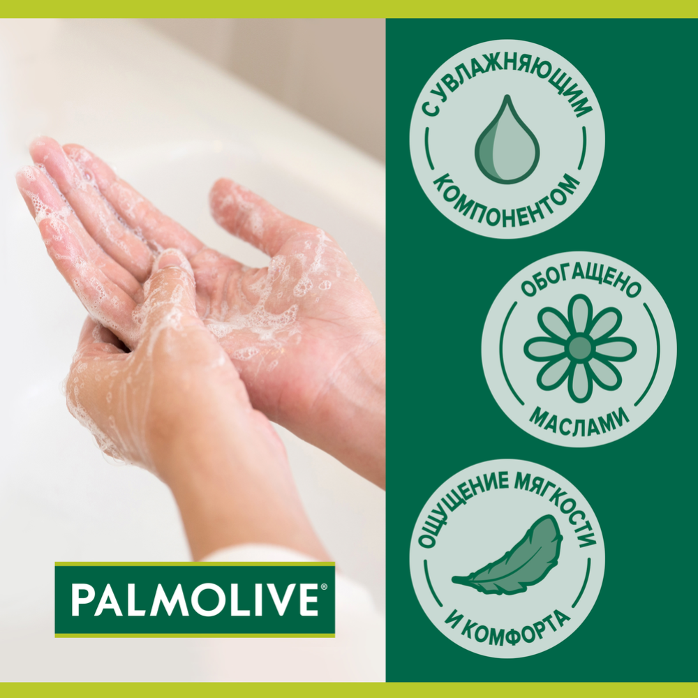 Мыло туалетное «Palmolive» c эктрактом ромашки и витамином Е, 150 г #7