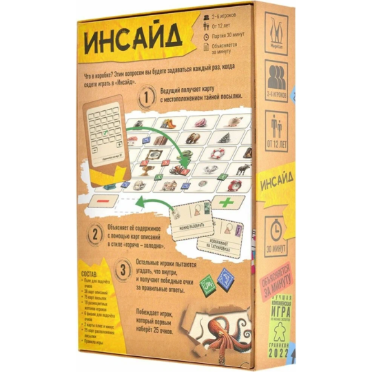 Настольная игра «Magellan» Инсайд, MAG119922